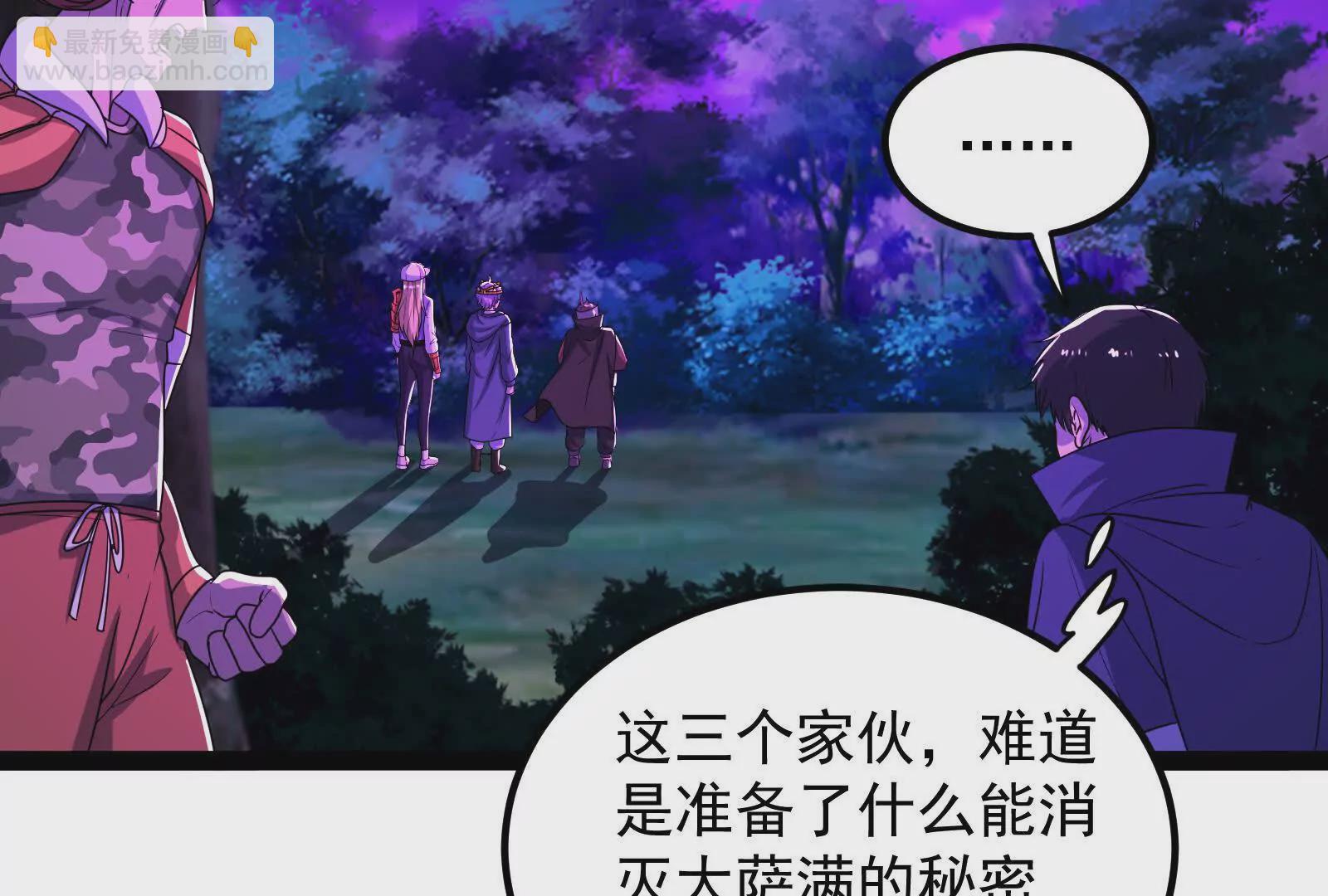 古神遊戲 - 第123話 挑釁！還真能忍啊(2/3) - 6